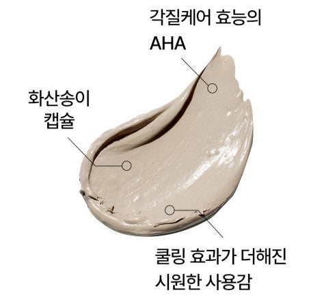Revitalising Super Volcanic Pore Clay Mask (100ml) | innisfree