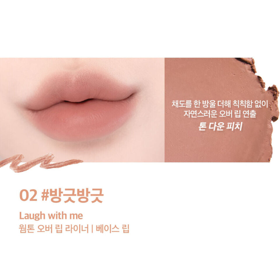 Smiley Lip Blending Stick #02 Laugh with me | Lilybyred
