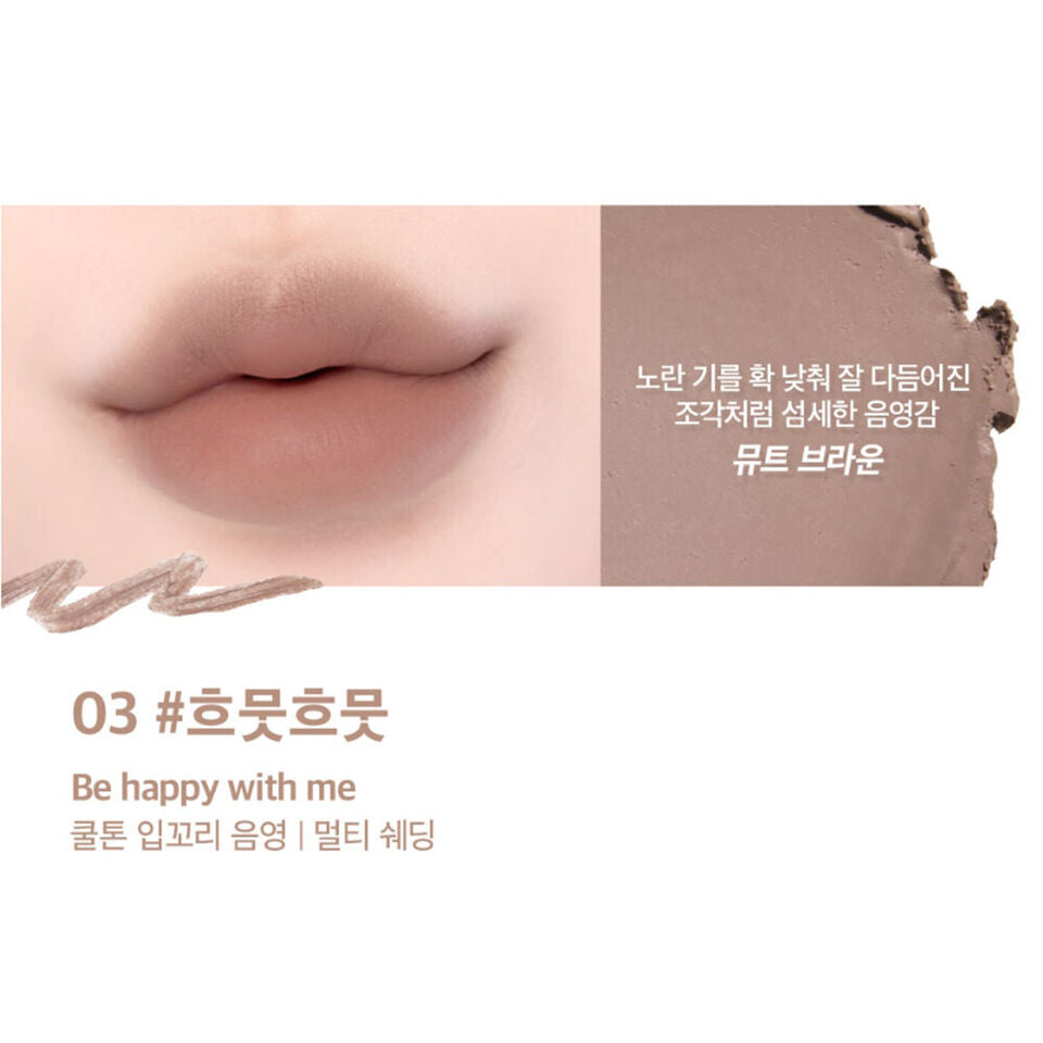 Smiley Lip Blending Stick #03 Be happy with me | Lilybyred