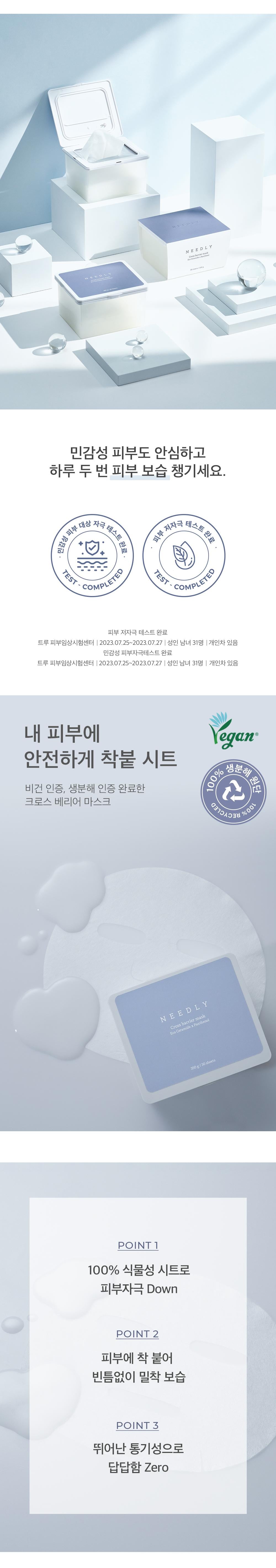 Crossbarrier Mask 30 sheets | NEEDLY