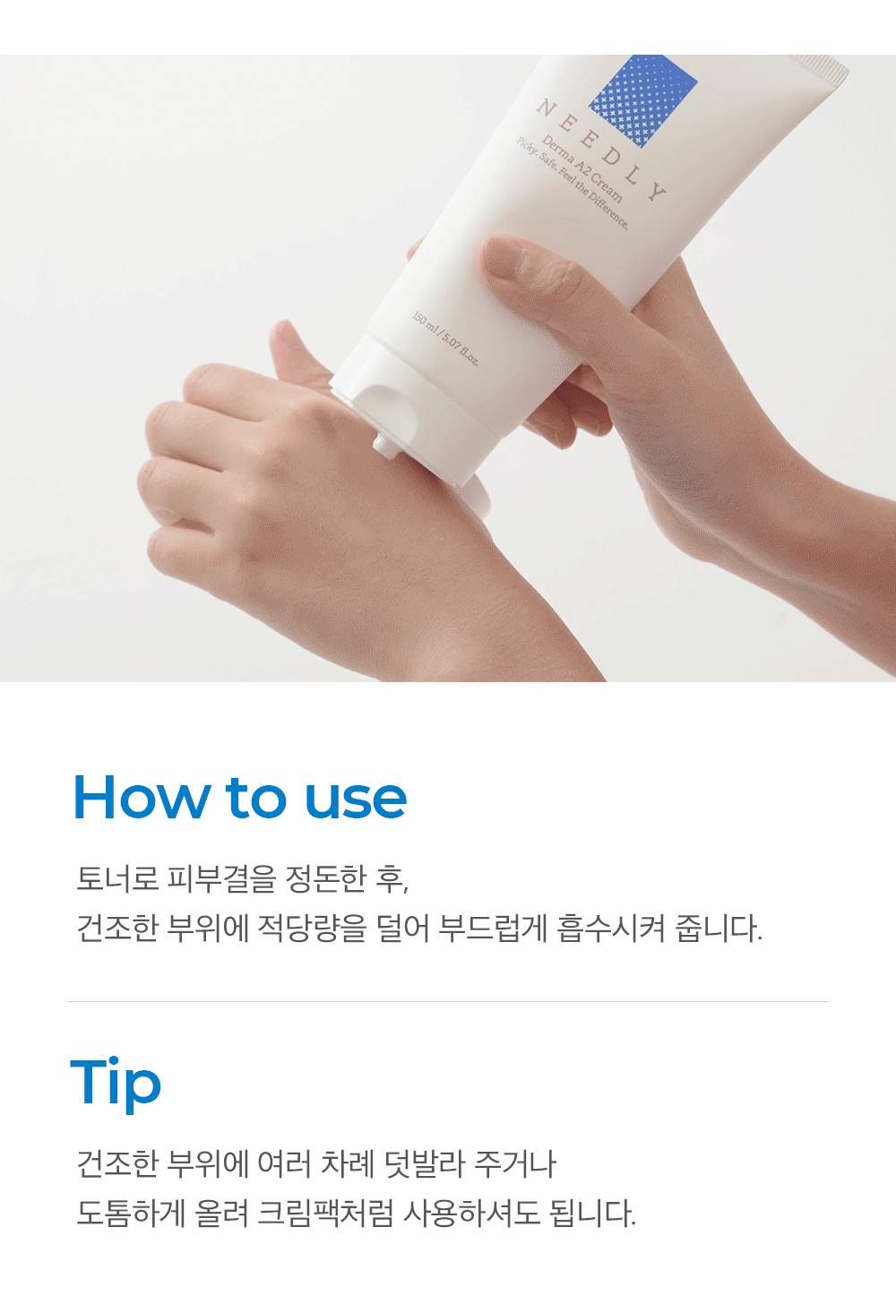 Derma A2 Cream 150ml | NEEDLY