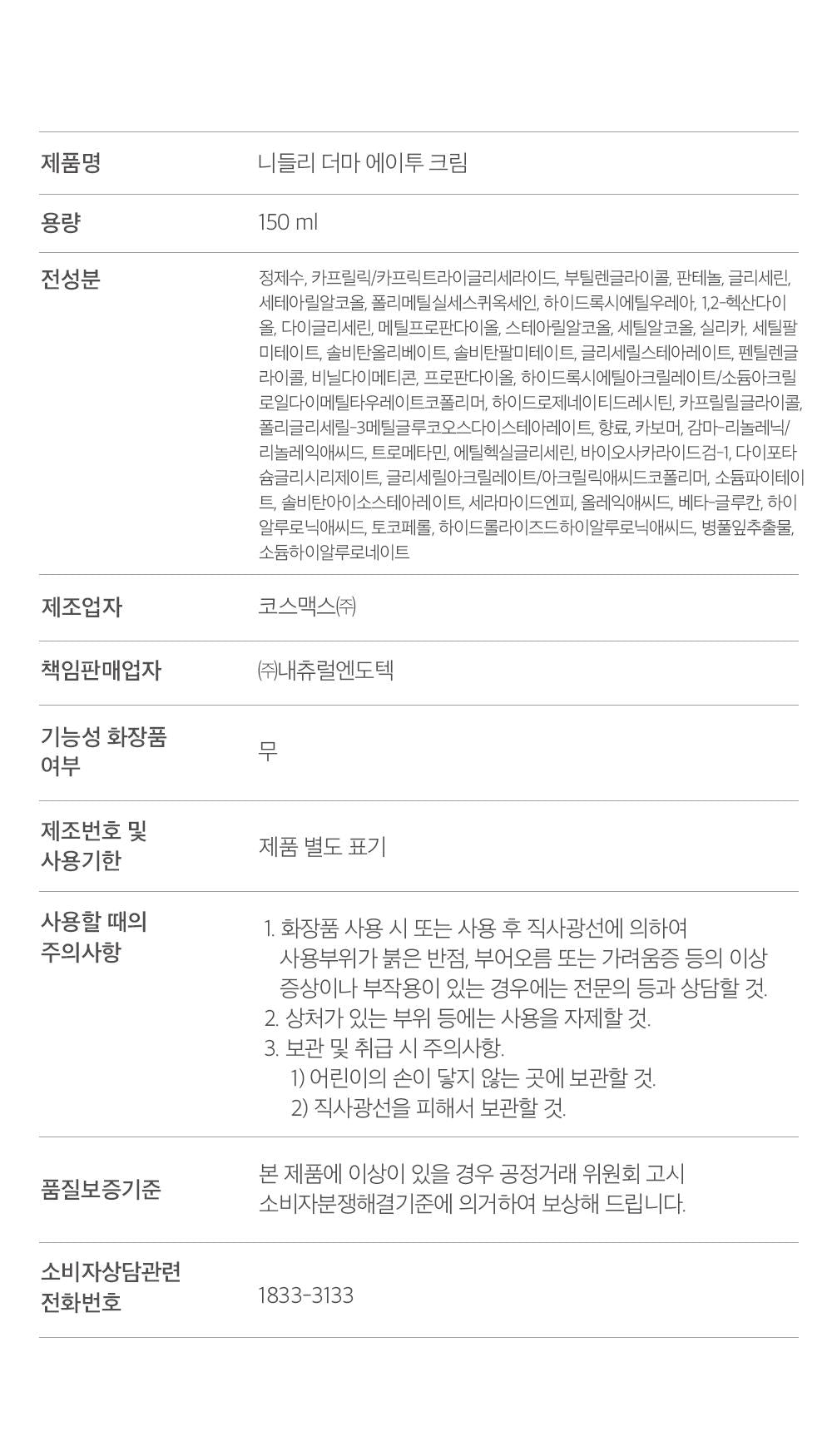 Derma A2 Cream 150ml | NEEDLY