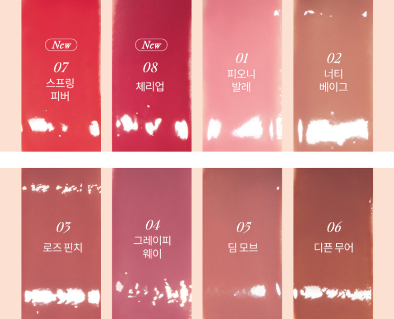 Glasting Color Gloss 4g - 08 Cherry Up | rom&nd