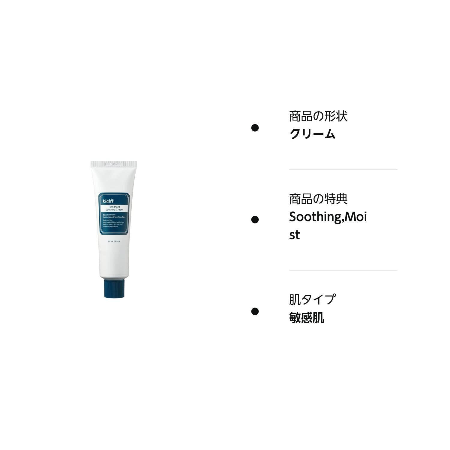 Luxurious Rich Moist Soothing Cream for Sensitive Skin (80ml) | Klairs