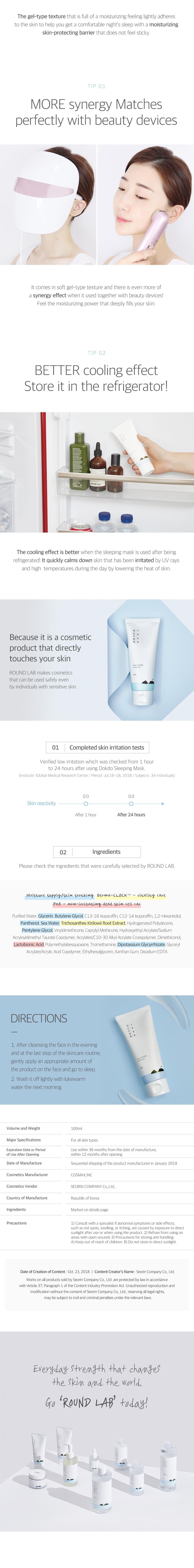 1025 Dokdo Sleeping pack 100ml | ROUNDLAB