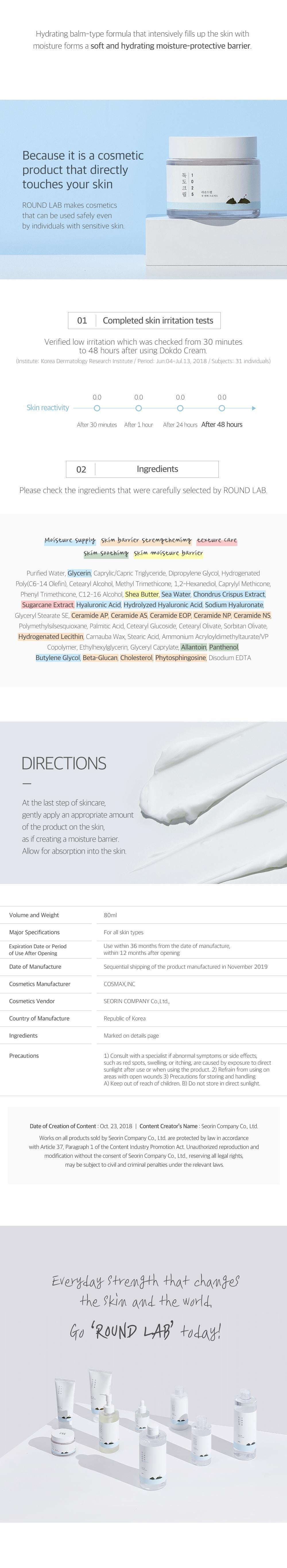 1025 Dokdo Cream 80ml | ROUNDLAB