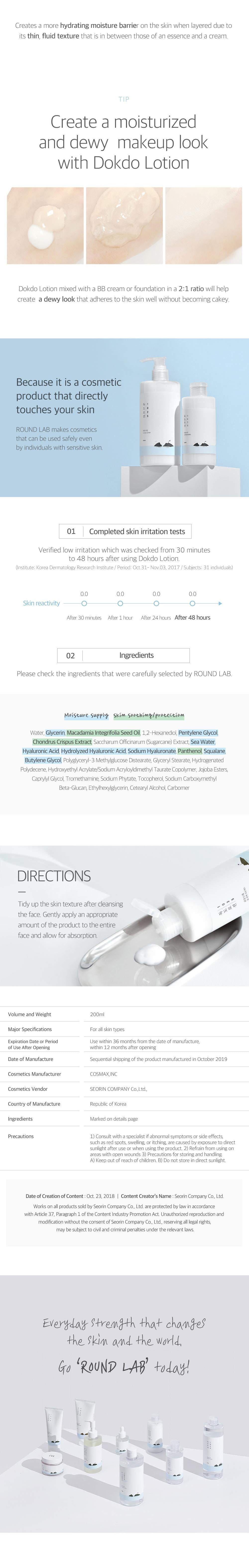 1025 Dokdo Lotion 200ml | ROUNDLAB