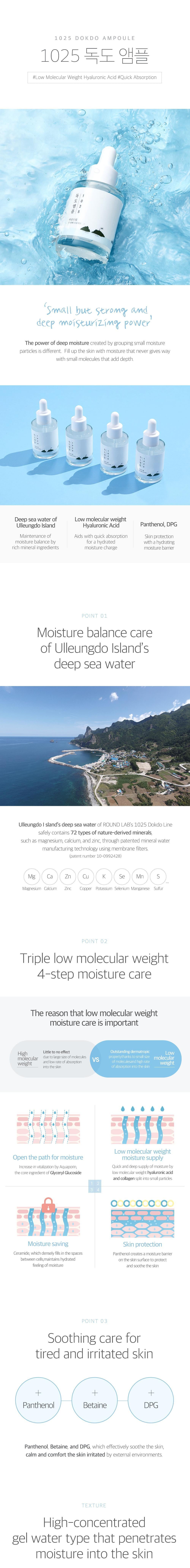 1025 Dokdo Ampoule 45g | ROUNDLAB