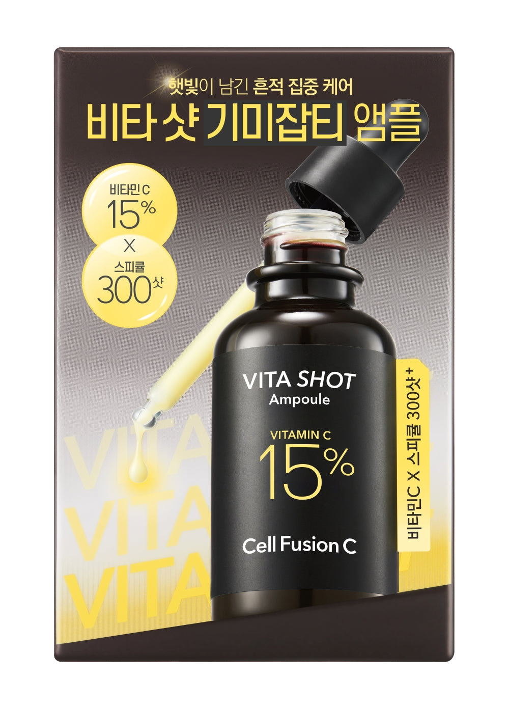 Toning C Vita Shot Ampoule 20g | CellFusionC