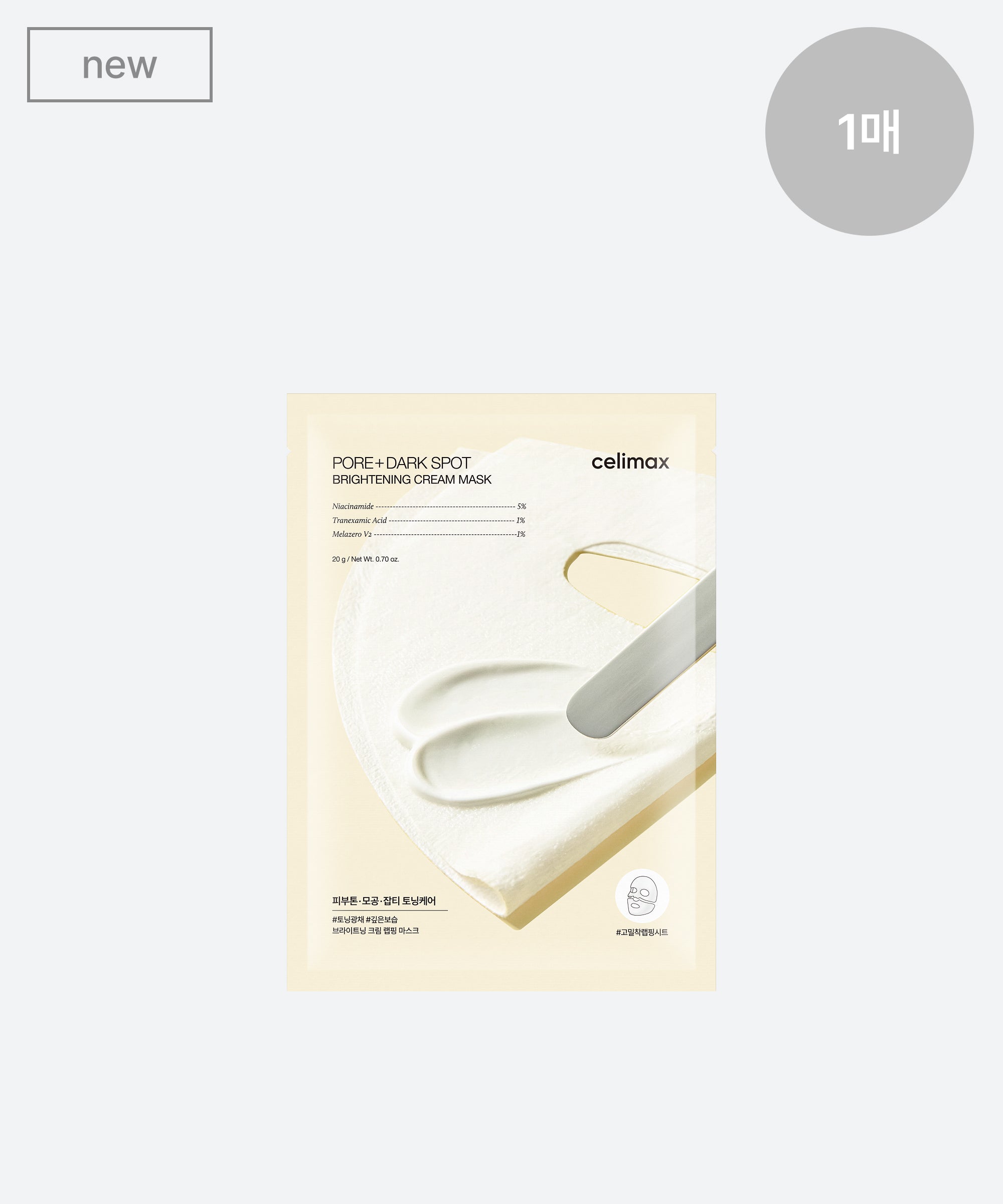 Pore+Dark Spot Brightening Cream Mask - 2 Size | Celimax