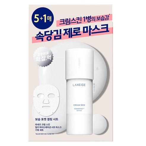 LANEIGE Cream Skin Milky Hydration Sheet Mask - Couture Luxury