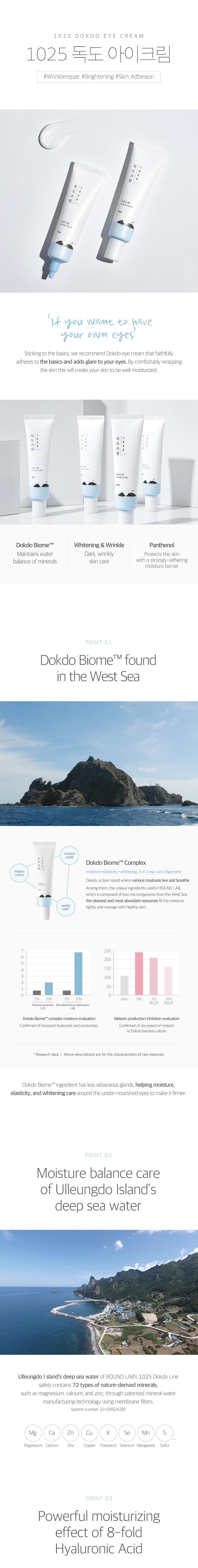 1025 Dokdo Eye Cream 30ml | ROUNDLAB