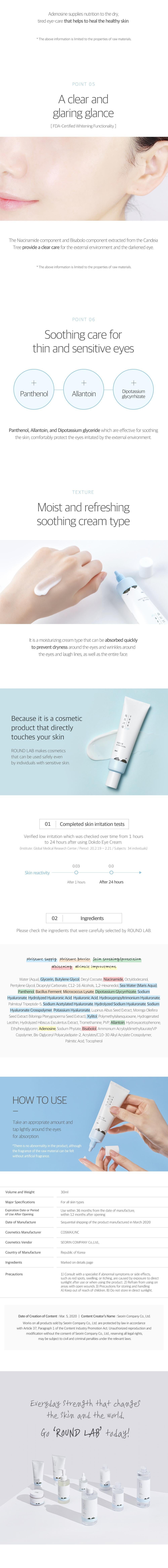 1025 Dokdo Eye Cream 30ml | ROUNDLAB