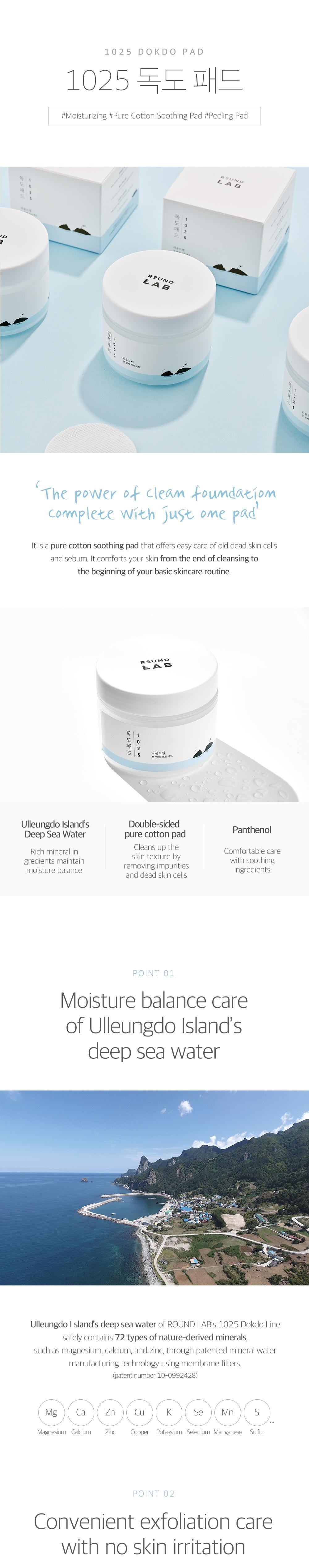 1025 Dokdo Pad 70EA | ROUNDLAB