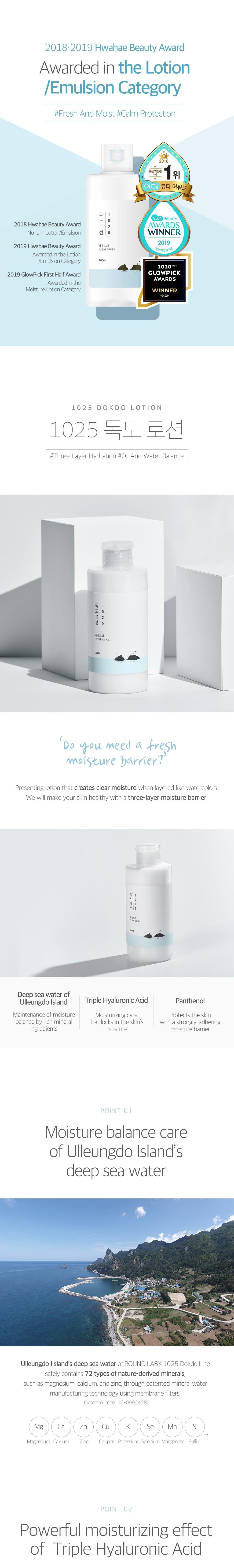 1025 Dokdo Lotion 200ml | ROUNDLAB