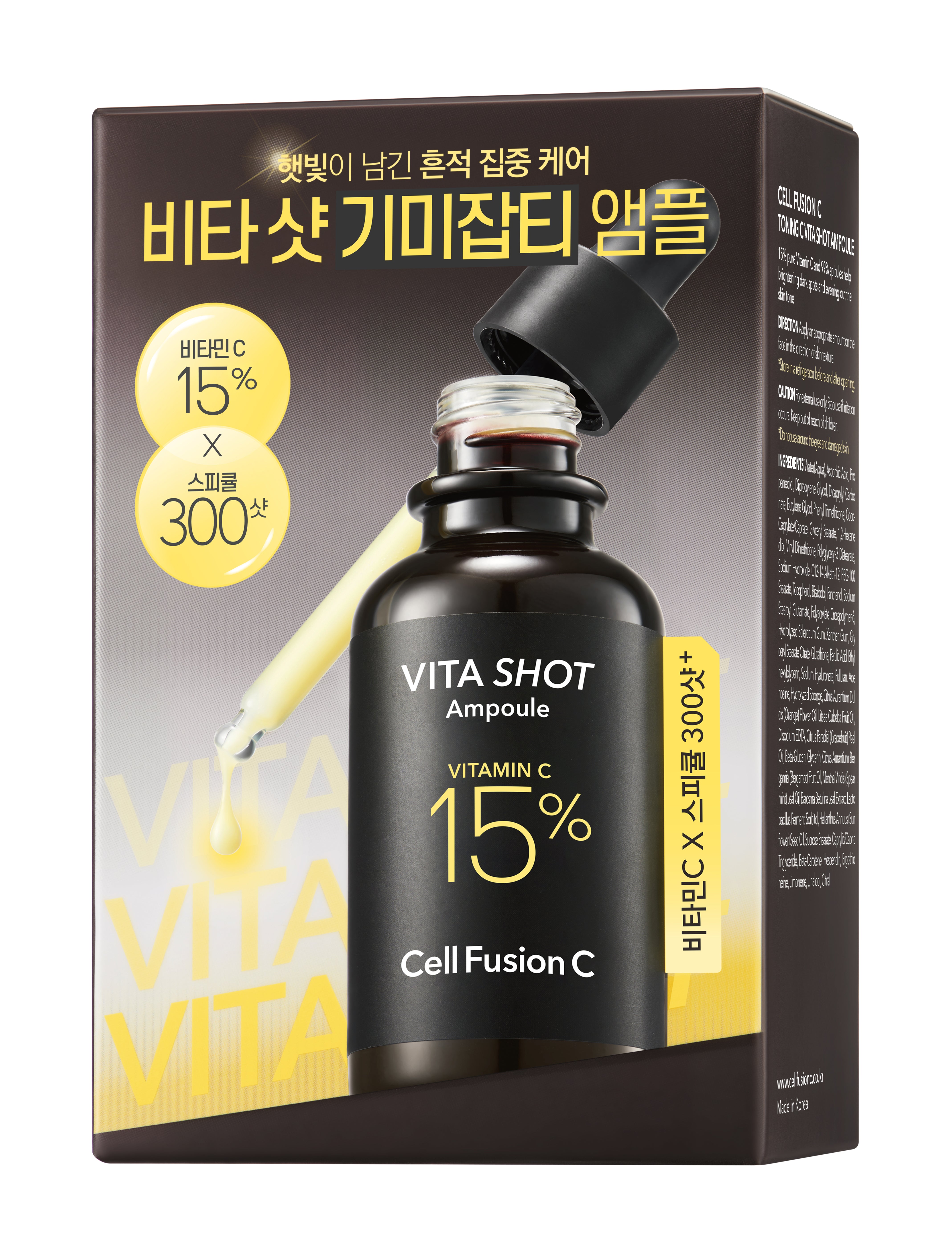 1+1 Toning C Vita Shot Ampoule 20g+20g | CellFusionC