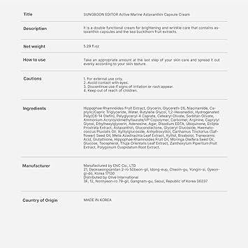 Active Marine Astaxanthin Capsule Cream 50g | Sungboon Editor