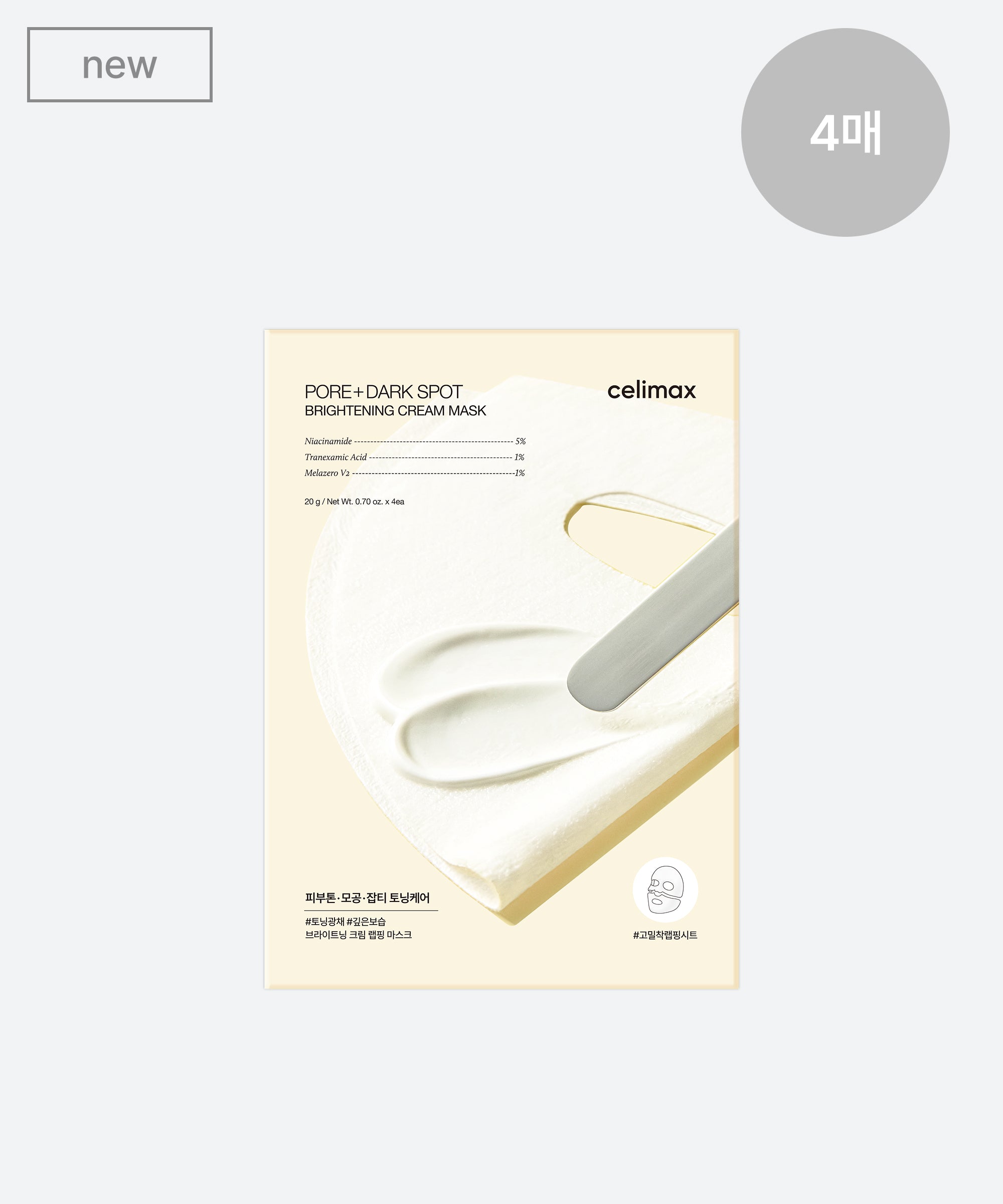 Pore+Dark Spot Brightening Cream Mask - 2 Size | Celimax